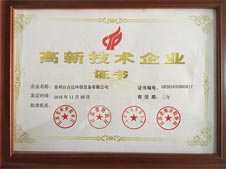 榮譽(yù)資質(zhì)