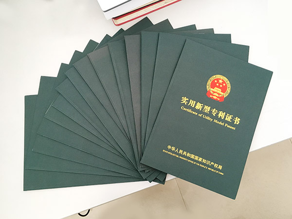 專(zhuān)利證書(shū)匯總