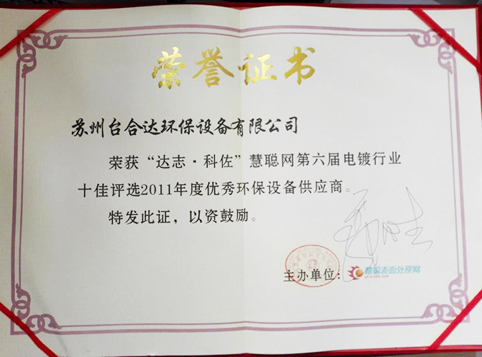 榮譽(yù)證書(shū)